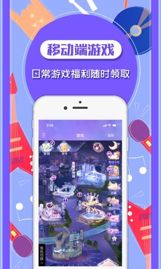 炫舞2助手app下载_炫舞2助手最新版下载v3.3.7.6 安卓版 运行截图1