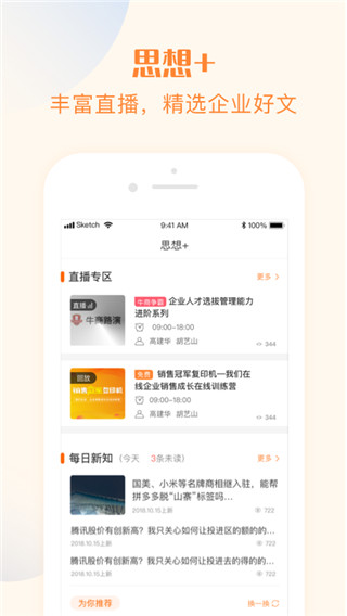 我们在线app下载_我们在线安卓版下载v2.7.9.3 安卓版 运行截图3