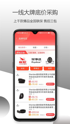 奢品堂app下载_奢品堂安卓版下载v3.3.0 安卓版 运行截图1