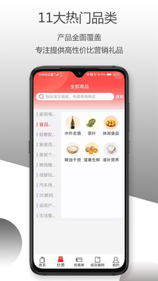 奢品堂app下载_奢品堂安卓版下载v3.3.0 安卓版 运行截图3