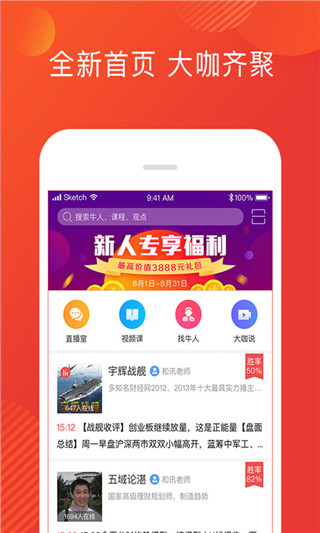 和讯财道app下载_和讯财道最新版下载v3.0.4 安卓版 运行截图2