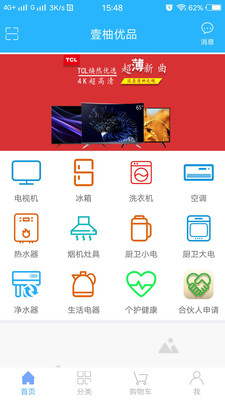 壹柚优品app下载_壹柚优品最新版下载v1.2 安卓版 运行截图1