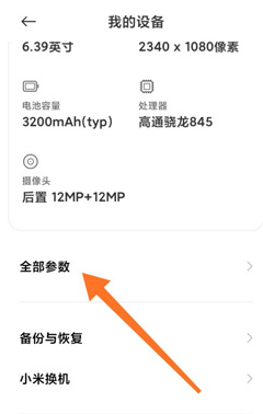 miui13开发者模式怎么启用 小米miui13系统快速开启开发者模式方法