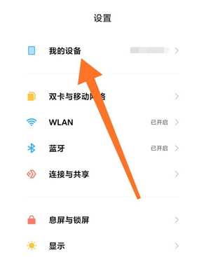 miui13开发者模式怎么启用 小米miui13系统快速开启开发者模式方法