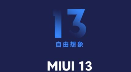 miui13开发者模式怎么启用 小米miui13系统快速开启开发者模式方法