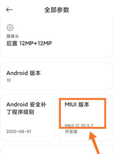 miui13开发者模式怎么启用 小米miui13系统快速开启开发者模式方法