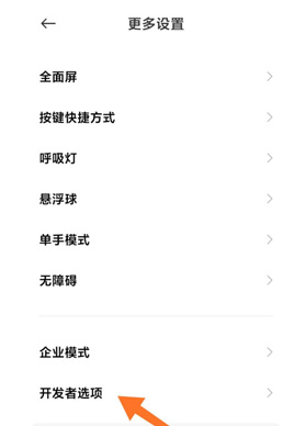 miui13开发者模式怎么启用 小米miui13系统快速开启开发者模式方法