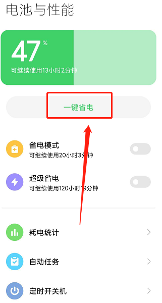 miui13如何查看电池温度 miui13系统一键快速查看电池温度方法分享