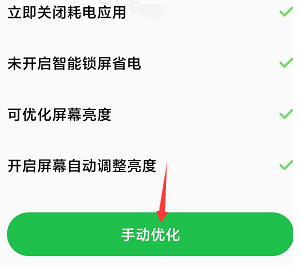 miui13如何查看电池温度 miui13系统一键快速查看电池温度方法分享