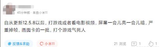 小米11降温补丁真的有用吗 小米11降温补丁下载升级入口在哪