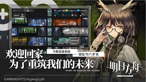 明日方舟台服版下载-明日方舟台服最新版下载v1.3.90