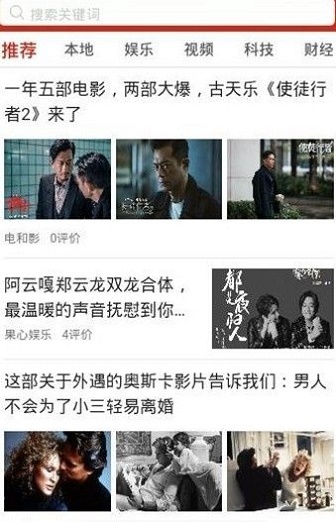 牛眼看点app下载_牛眼看点红包版下载v0.0.4 安卓版 运行截图2