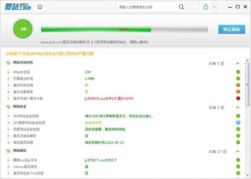 爱站seo工具包下载_爱站seo工具包电脑版1.11最新版v1.11.26 运行截图4