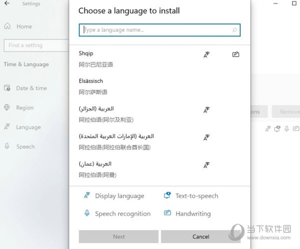 Windows11怎么设置中文