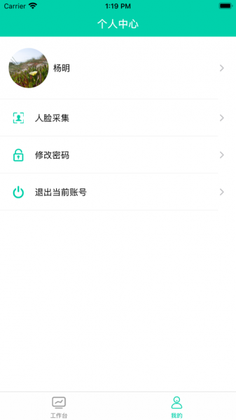 宅管家app下载_宅管家2021版下载v1.0 安卓版 运行截图2