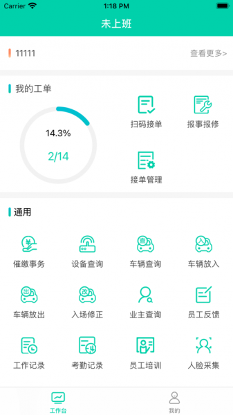 宅管家app下载_宅管家2021版下载v1.0 安卓版 运行截图1