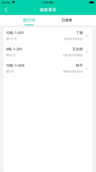 宅管家app下载_宅管家2021版下载v1.0 安卓版 运行截图3