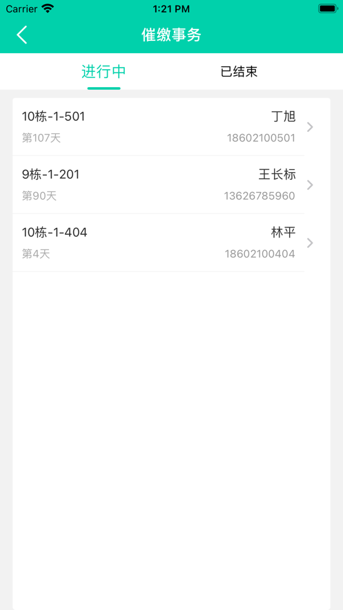 宅管家app下载_宅管家2021版下载v1.0 安卓版 运行截图3