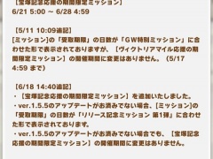 赛马娘宝冢纪念期间限定任务对照表 任务达成条件[多图]