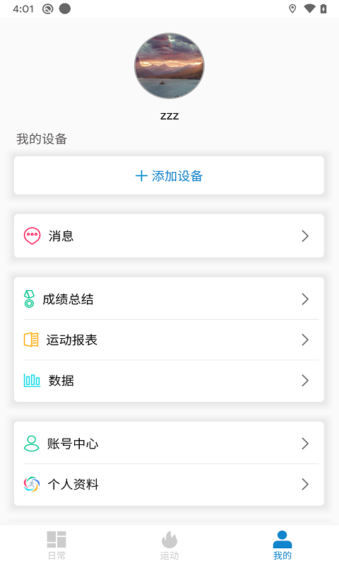 富动乐app下载_富动乐手机版下载v1.0 安卓版 运行截图3