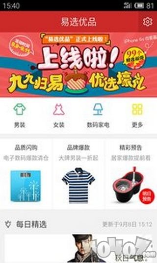 易选优品