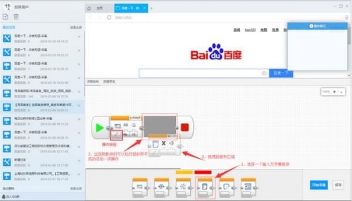 后羿采集器下载_后羿采集器3.6.1最新版v3.6.1 运行截图3