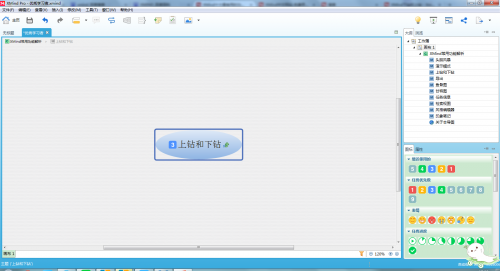 xmind中文版下载_xmind中文版免激活最新版v3.7.8 运行截图5