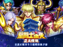 圣斗士星矢正义传说心魔十二宫通关攻略 斗士选择推荐