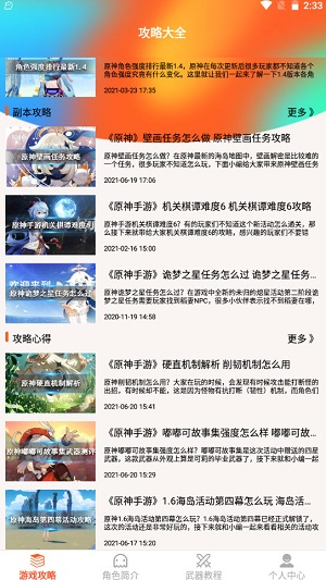 pubg吧软件下载_pubg吧最新版下载v1.2 安卓版 运行截图2