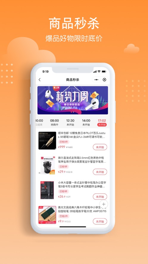 形鹿商城app下载_形鹿商城最新版下载v1.0 安卓版 运行截图1