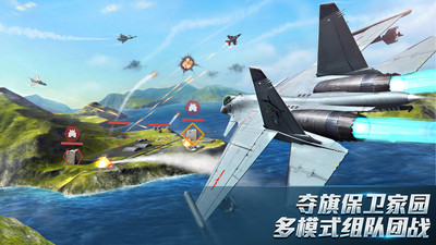 现代空战3D战队版破解下载-现代空战3D战队版最新版本下载 运行截图2