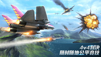 现代空战3D战队版破解下载-现代空战3D战队版最新版本下载 运行截图3