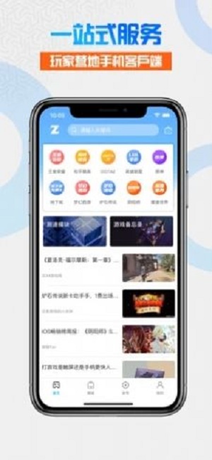 玩家营地软件下载_玩家营地最新版下载v1.0 安卓版 运行截图2