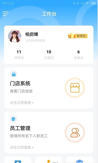 芮享掌管app下载_芮享掌管最新版下载v1.0.0 安卓版 运行截图2