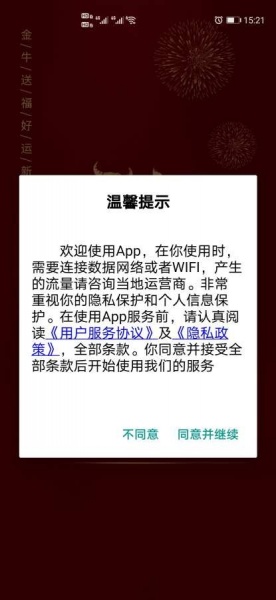 共享快乐app下载_共享快乐2021版下载v1.0 安卓版 运行截图2