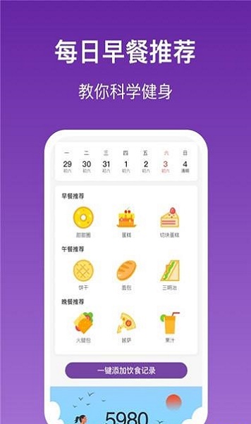 乐乐走路app下载_乐乐走路最新版下载v1.0.0 安卓版 运行截图2