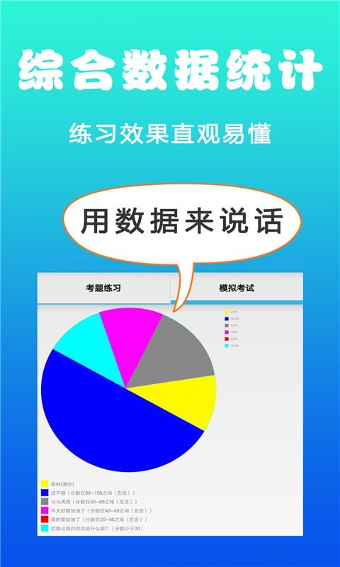 驾考学车真题软件下载_驾考学车真题最新版下载v1.6.1 安卓版 运行截图1