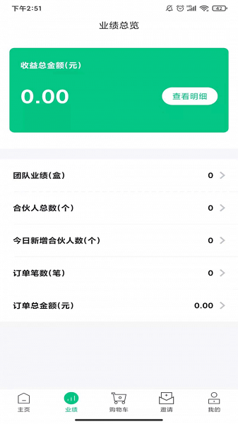 飞雾时代APP下载_飞雾时代软件下载v1.0.0 安卓版 运行截图2