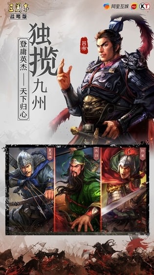 三国志战略版灵犀版-三国志战略版灵犀版官方网站 运行截图2