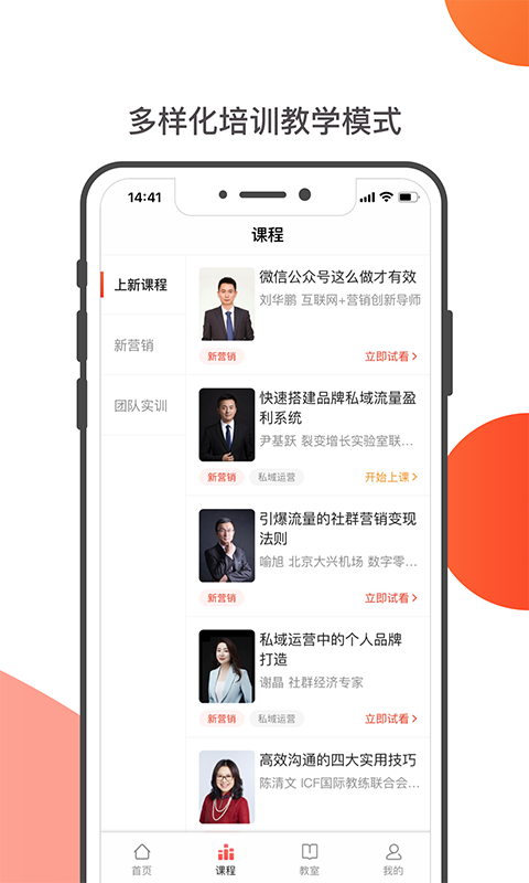 友福研习社app下载_友福研习社安卓版下载v1.0.0 安卓版 运行截图2