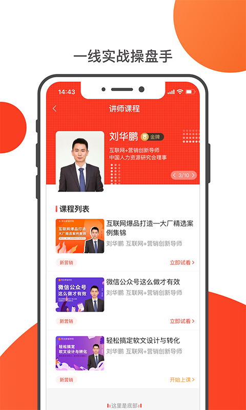 友福研习社app下载_友福研习社安卓版下载v1.0.0 安卓版 运行截图3