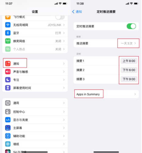 iOS15如何开启通知摘要功能 iOS15通知摘要功能使用方法教程