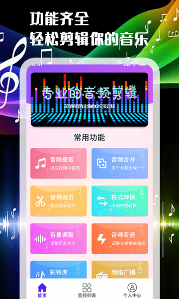 一刀音乐剪辑app下载_一刀音乐剪辑2021版下载v1.0.0 安卓版 运行截图3