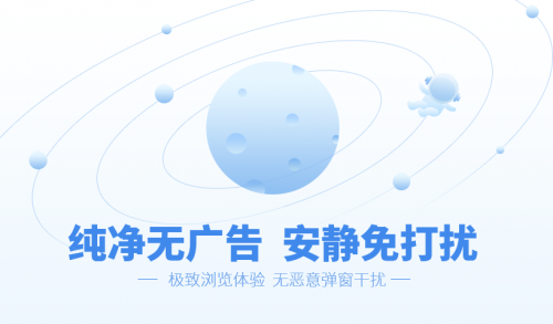 eui极速浏览器下载_eui极速浏览器最新版v5.0.1.6 运行截图1