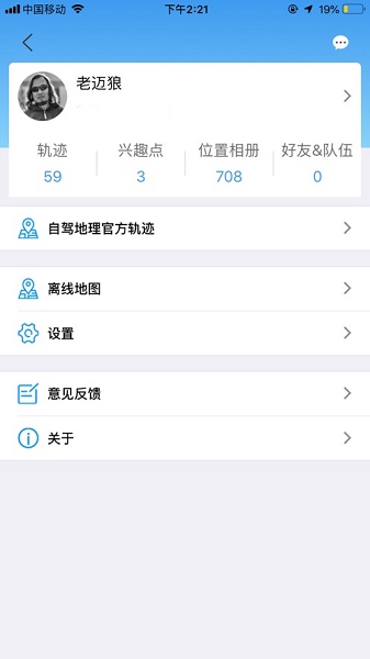 图钉轨迹app下载_图钉轨迹最新版下载v2.1.14 安卓版 运行截图3