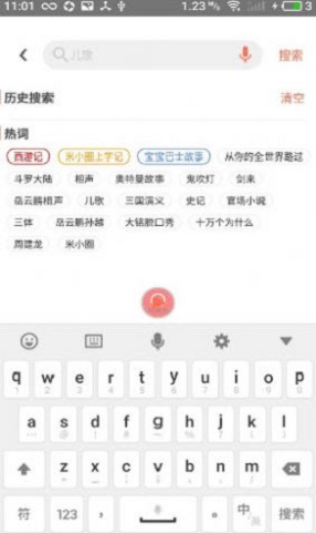 小易听故事软件下载_小易听故事安卓版下载v1.0.0 安卓版 运行截图2