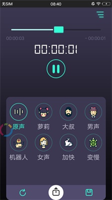 王者变声器精灵app下载_王者变声器精灵2021版下载v1.0.0 安卓版 运行截图1
