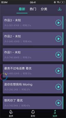 王者变声器精灵app下载_王者变声器精灵2021版下载v1.0.0 安卓版 运行截图2