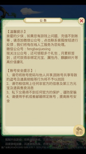 西游争霸官网-西游争霸手机版下载-西游争霸安卓版下载 运行截图2