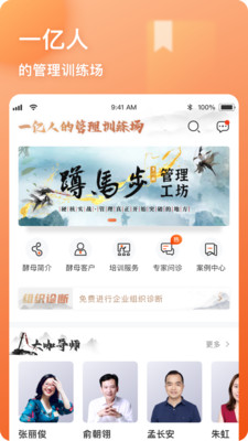 酵母工坊app下载_酵母工坊最新版下载v1.0.0 安卓版 运行截图1